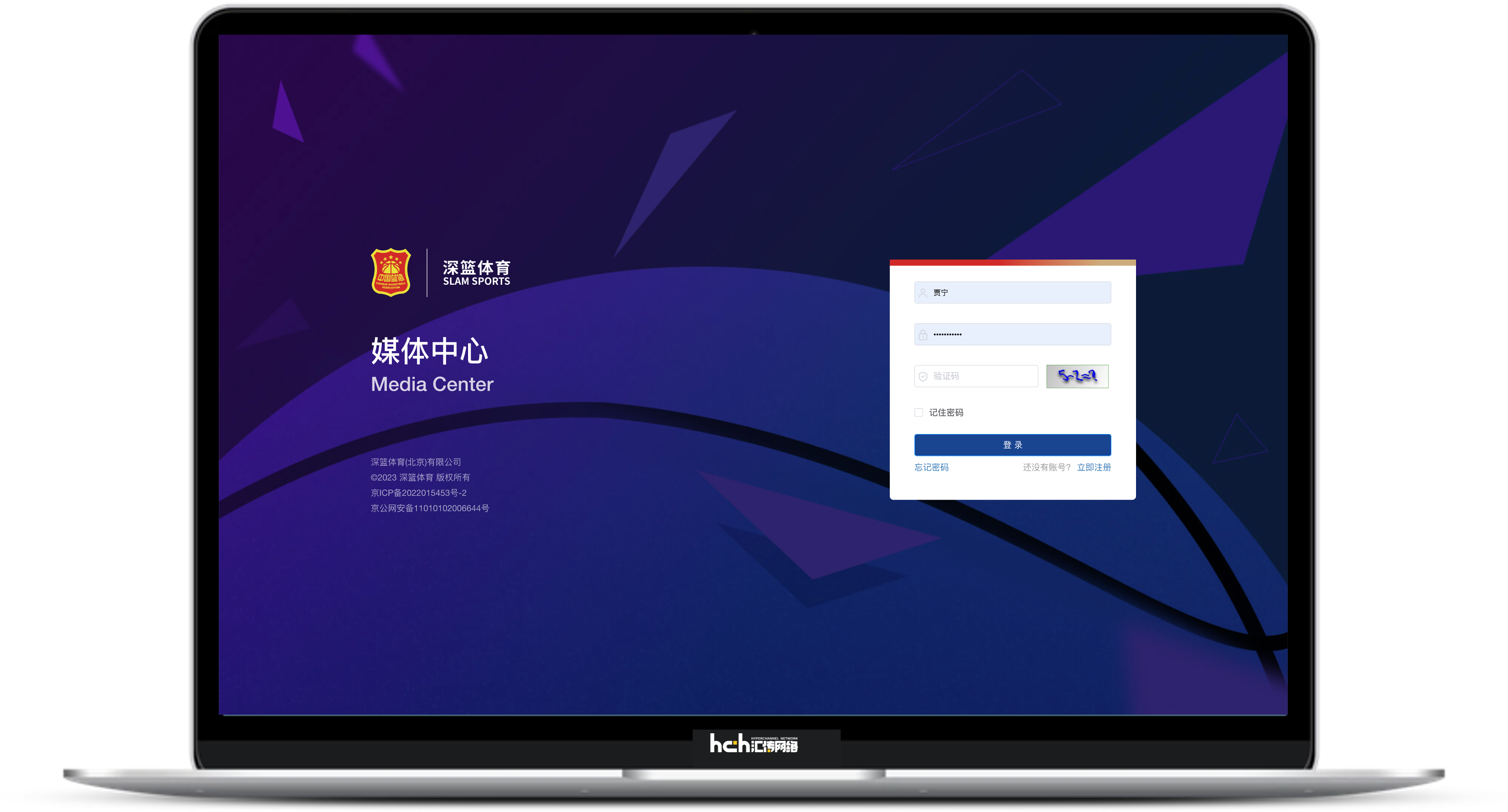 媒体中心-登录-1-new